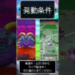 発動条件