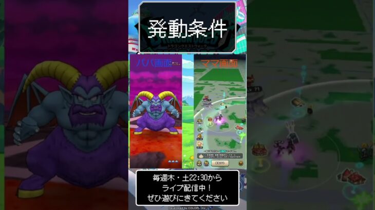 発動条件