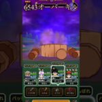 【ドラクエウォーク】ゴーレムなんて敵じゃない#shorts #ドラクエウォーク