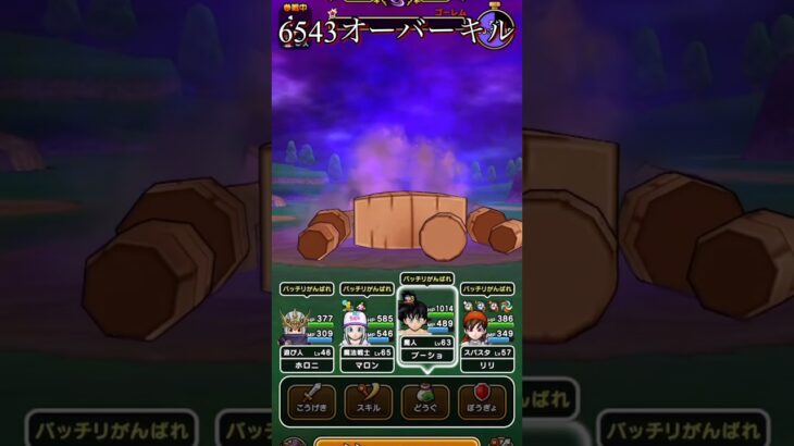 【ドラクエウォーク】ゴーレムなんて敵じゃない#shorts #ドラクエウォーク
