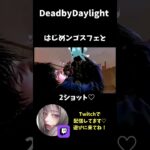 鬼メメントwithゴーストフェイス #dbd #dbdshorts #ghostface #oni #メメントモリ #デットバイデイライトライト