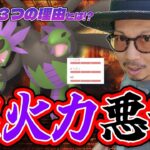 【ポケモンGO】３時間に要注意！！復刻モノズのコミュデイをガチるべき３つの理由とは！？強くてかっこいいサザンドラなんてなんぼおってもいいですからね～！！【春の遠足＆前日確認】