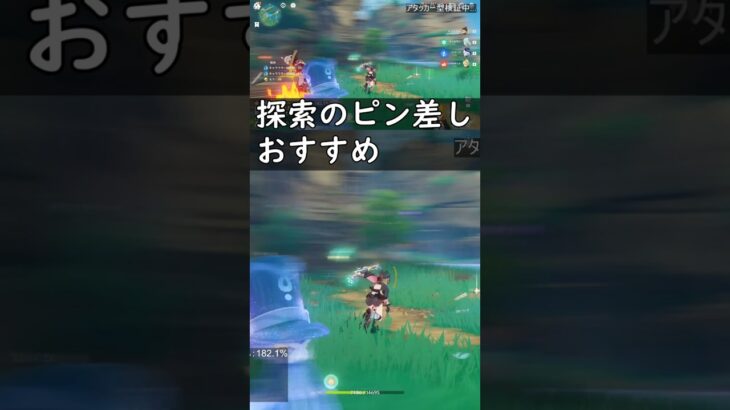 【原神】アタッカー型ヤフォダ、まさかの回復も強くなる件 #原神 #genshinimpact #genshin