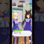 【 ウマ娘プリティーダービー Umamusume:PrettyDerby 】ウマ娘達の会話が可愛かったので！〜 ネオユニヴァース、ドゥラメンテ + ウマさんぽ/ メジロライアン  #umamusume