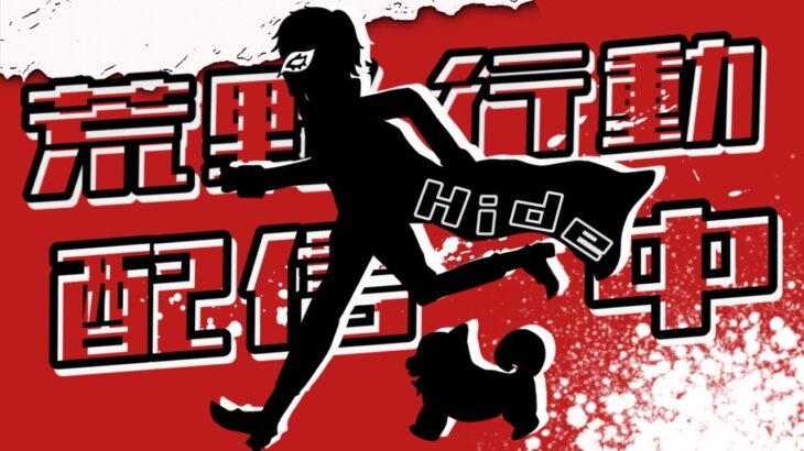 【荒野行動】初見さん大歓迎！まったりお話ししながらソロクイン！🔥#513