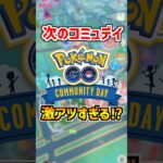 【ポケモンGO】次回コミュニティデイは600族のセビエ⁉︎専用技も実装されてメガシンカも実装したらアタッカーとして期待できそう‼︎ #ポケモン #ポケモンgo #pokemon #pokemongo