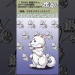 【パズドラ】6年ぶりぃの銀魂ガチャ！？！？【2020】ガチャ5連！？ #パズドラ実況 #れざおのゲーム実況 #チャンネル登録お願いします