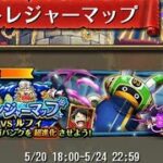 【トレクル】トレジャーマップ 「VS Dルフィ」 フル特攻編成【ONE PIECE】【トレジャークルーズ】