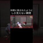 【荒野行動】 仲間に倒されたようにしか見えない瞬間 #荒野行動 #shorts