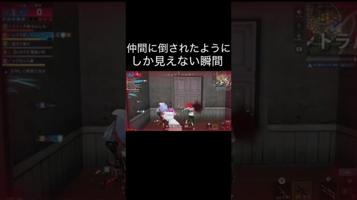【荒野行動】 仲間に倒されたようにしか見えない瞬間 #荒野行動 #shorts