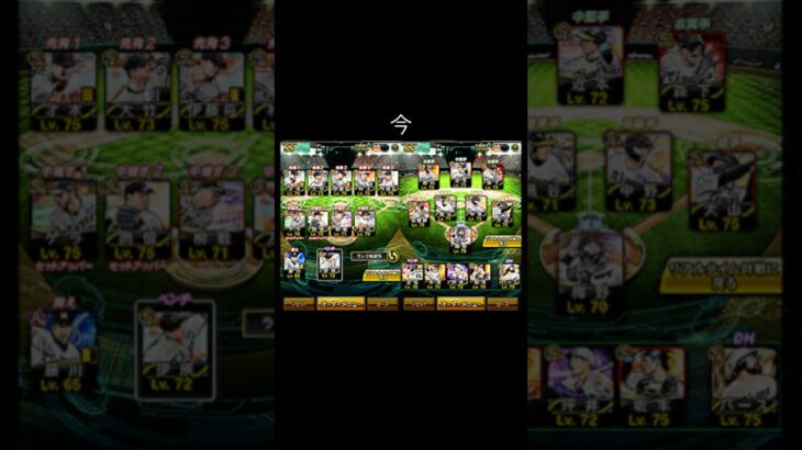 こんな時もあったよなぁ泣#なつかしい #プロスピa #プロスピ #プロスピ切り抜き #野球
