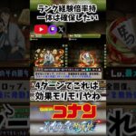 【＃パズドラ】新キャラ紹介！ランク経験倍率持一体は確保したい「羽田秀吉」!＃名探偵コナン＃ハイウェイの堕天使