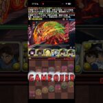 俺の天敵【パズドラ】