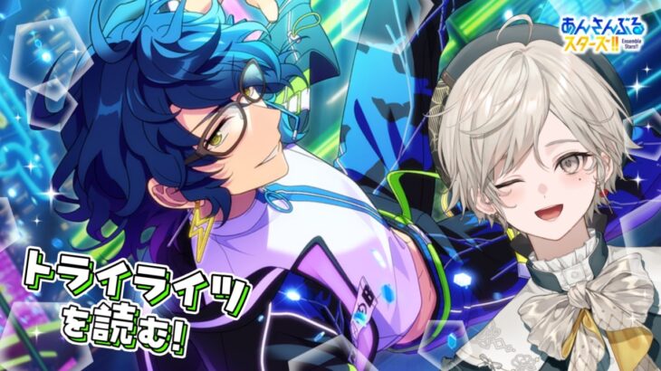 【あんスタ！！】魔法使いじゃないSwitch【心出結】