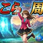 自転車で走り回る【ドラクエウォーク】