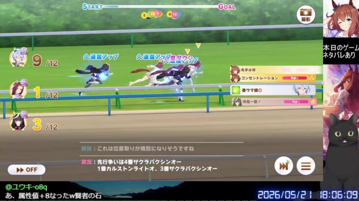 [PC ]そうだ、私は◯◯だ・・・[ウマ娘プリティーダービー]