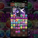 協力！犯人降臨!事件発生 壊滅級 【アシスト無効】#パズドラ　#パズル　#コロシアム　#コナン　#コラボ
