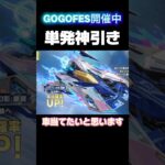 単発神引き！#荒野の光 #荒野gogofes #荒野行動 #荒野GOGOFES