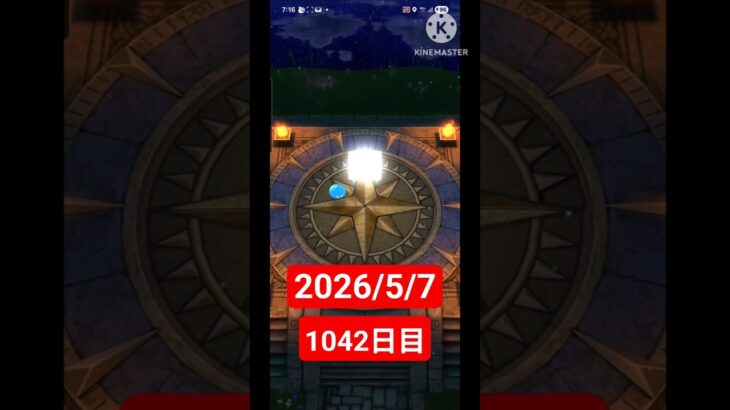 【ドラクエウォーク】永遠のビギナー男のデイリーガチャ2026/5/7【1042日目】#ドラクエウォーク#ドラクエウォークガチャ#ガチャ動画#おすすめに乗りたい