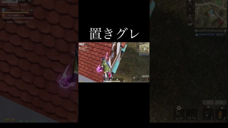 【荒野行動】 置きグレ！ #荒野行動 #shorts