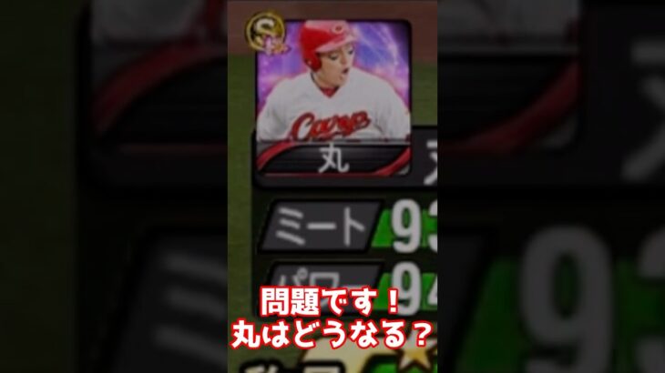 リアタイやったらまさかの！？#onichaレンジ #バズれ #プロスピa