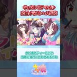 ヴィクトリアマイル応援イラストが公開【ウマ娘反応集/】#ウマ娘プリティーダービー