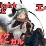 【カラオケ上級者】エイル – Twilight Crack｜日本語版（完全オフボ）#メメントモリ  #ラメント #カラオケ