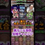 【センスなし】モンスターの性能を比べるのはよくないことです #たかし #パズドラ