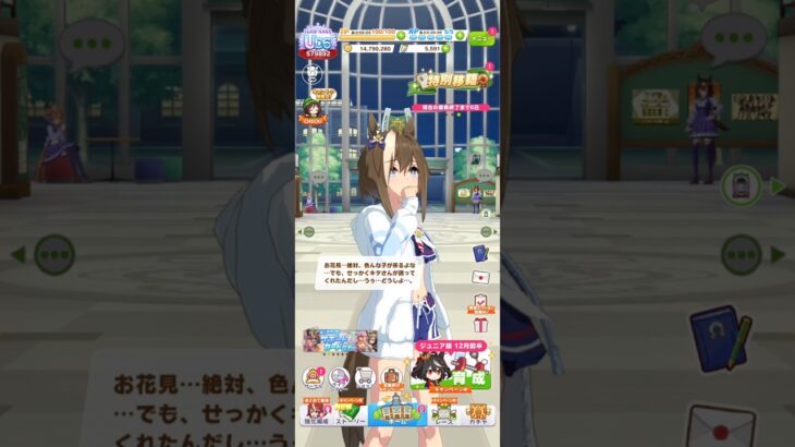 ウマ娘 プリティーダービー シュヴァルグラン（夏凪ネイビードロップ）の春限定ボイス キタサンブラックから誘われたお花見に行こうか悩むシュヴァち