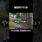 敵に好かれてます 【荒野行動】 #荒野行動 #荒野gogofes #荒野の光 #荒野行動キル集 #shorts