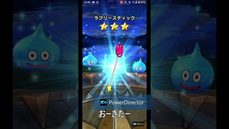 ドラクエウォーク勇者のつるぎ30連で奇跡！
