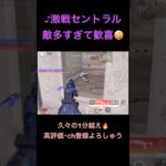 セントラルで好き放題した結果【荒野行動】#荒野行動 #クリップ #キル集