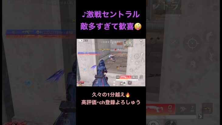 セントラルで好き放題した結果【荒野行動】#荒野行動 #クリップ #キル集
