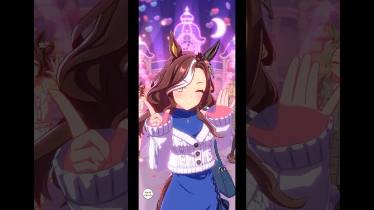 【ウマ娘】世界最速解放したデアリングハートの私服×めにしゅき♡ラッシュっしゅ！#ウマ娘 #umamusume #ウマ娘プリティーダービー #デアリングハート