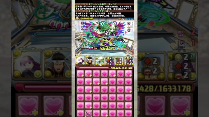 絶望3連 【パズドラ 銀魂 近藤勲】 #パズドラ #shorts