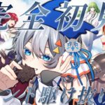 【FGO】スノーフィールドってなんですか？！イベントラストスパートだと思ったのに！！～ネタバレあり～【偽典共鳴幻想 スノーフィールド】