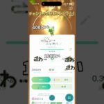 ポケモンgo交換した!