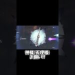 【原神】 ホントお前はマジで… 【Genshin Impact】 #原神 #genshinimpact #ニコ