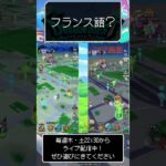 フランス語？