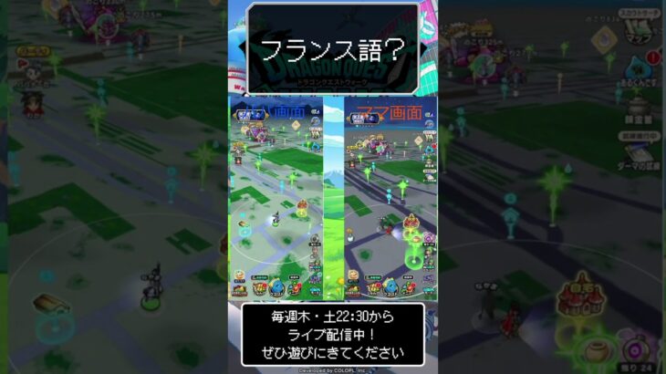 フランス語？