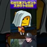 【プロスピA】GW5連スカウト6日目!!もはや何も言うことはない…#shorts
