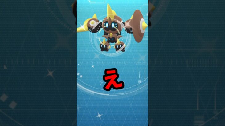 【ポケモンGO】気づいた？ミュウツーのメガが“4枠”になってるんだが？ #shorts