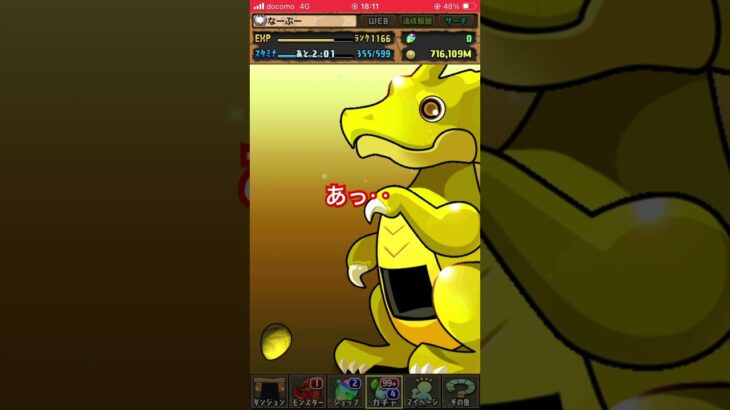 パズドラ　がちゃ  #パズドラ