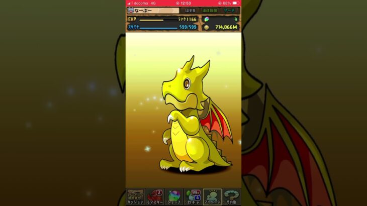 パズドラ　がちゃ  #パズドラ