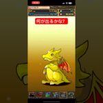 パズドラ #short #ガチャ #コラボガチャ