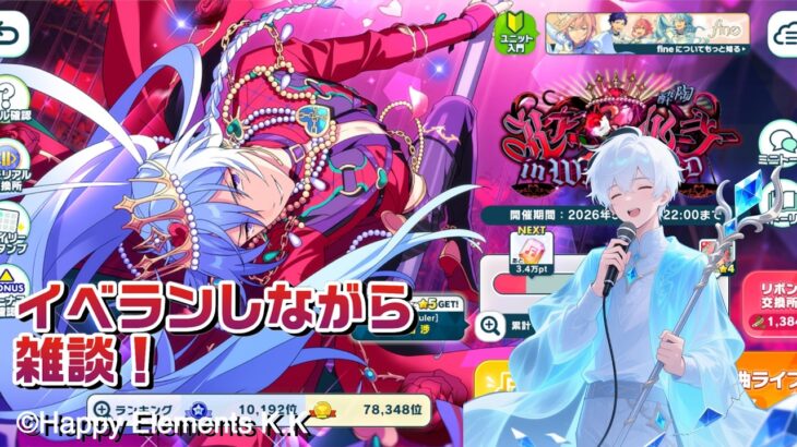 【あんスタmusic】久々music雑談！🌟 何も知らない幽霊がアイドルの世界へ…【初見実況】