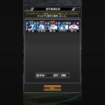 ほぼBランク無料ガチャ #プロスピa #プロスピ #ソフトバンク #野球 #ゲーム #ガチャ #プロ野球スピリッツa  #ソフ純 #プロ野球スピリッツa プロスピ