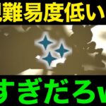 おめでとうございます。ドラクエウォークが次の時代に突入しました【ドラクエウォーク】【ドラゴンクエストウォーク】