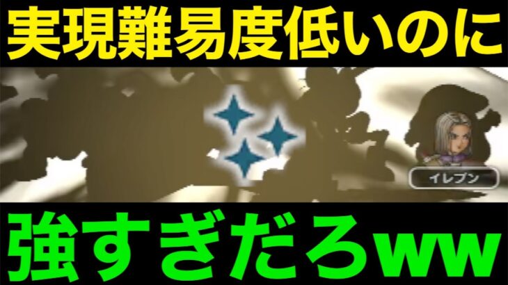 おめでとうございます。ドラクエウォークが次の時代に突入しました【ドラクエウォーク】【ドラゴンクエストウォーク】