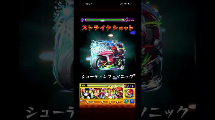 斬斬舞Ｘ（スラー）派閥楽＃モンスト＃サカモトデイズ